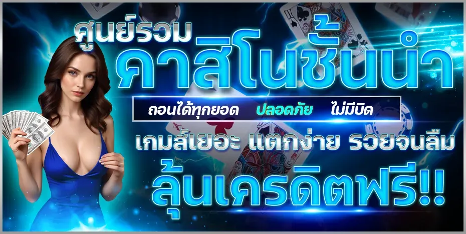 สมัครสล็อต วอลเล็ต เว็บตรง